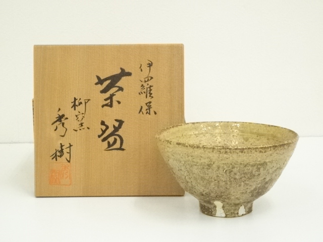 道具 ] - 道具 柳窯 西山秀樹造 伊羅保茶碗（共箱） | ネットショップ
